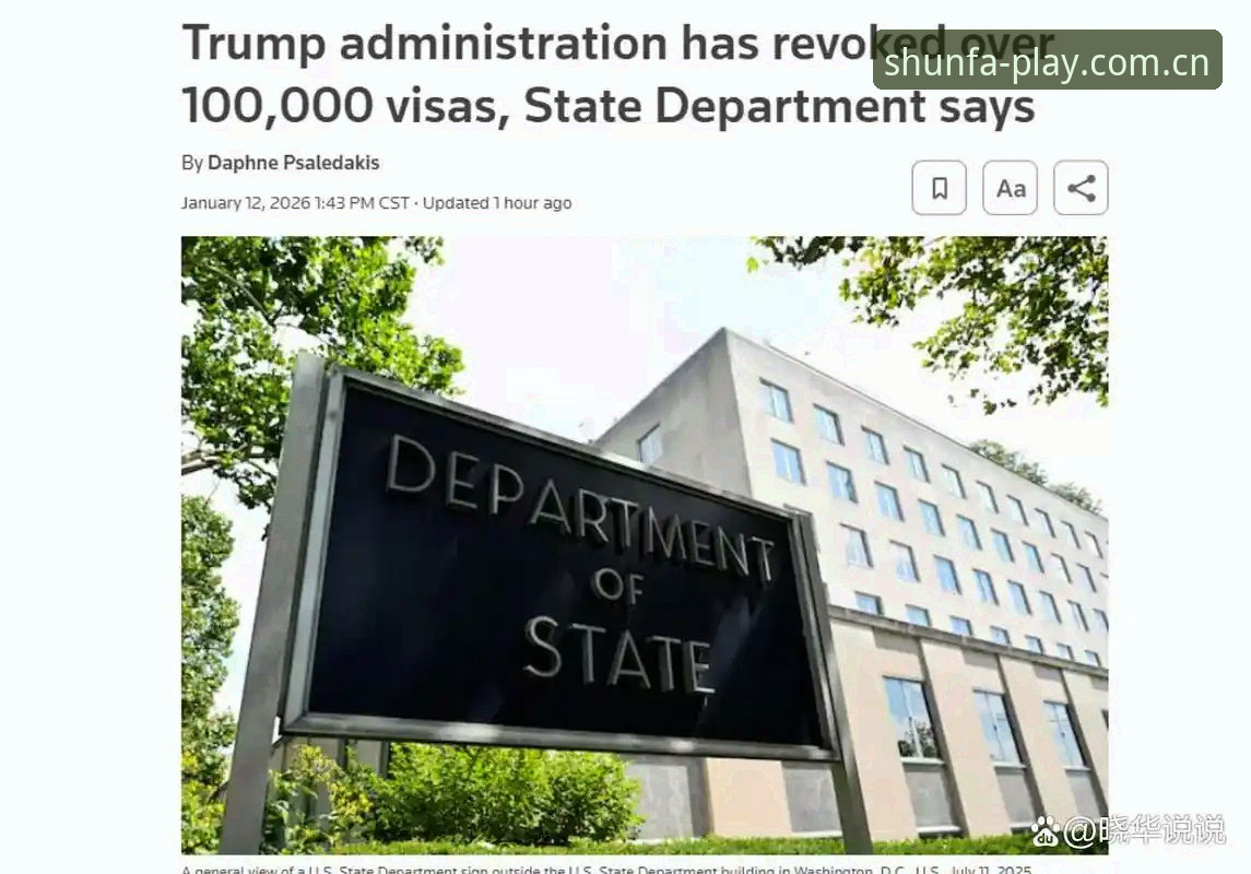 顺发娱乐官网登录入口哪个好 美国签证危机如何影响2026世界杯观赛?约旦土耳其球迷面临困境,顺发体育平台深度解析