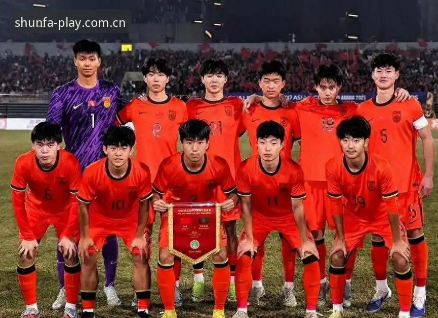顺发娱乐官网 U17世界杯抽签结果深度解析——中国足球新星的卡塔尔征途